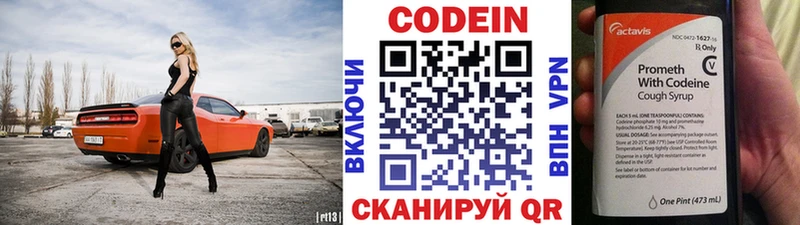 Кодеин напиток Lean (лин)  наркота  Зея 
