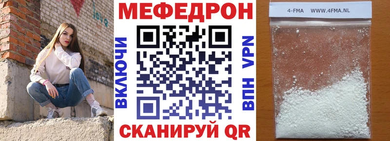 Мефедрон мяу мяу  Зея 