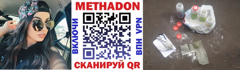 МЕТАДОН белоснежный Зея