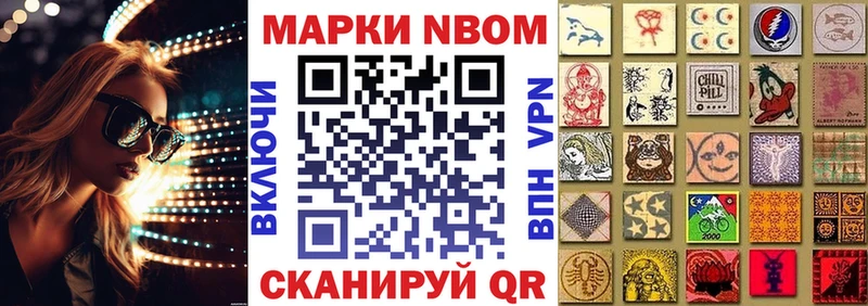 наркошоп  Зея  Марки N-bome 1,5мг 