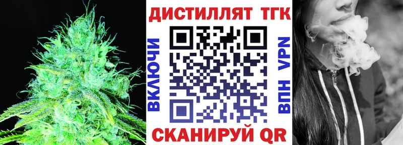 Дистиллят ТГК концентрат omg как зайти Зея